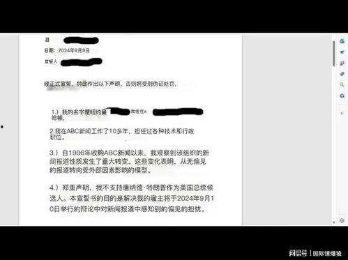 abc新闻爆料,重大事件背后惊人内幕曝光！