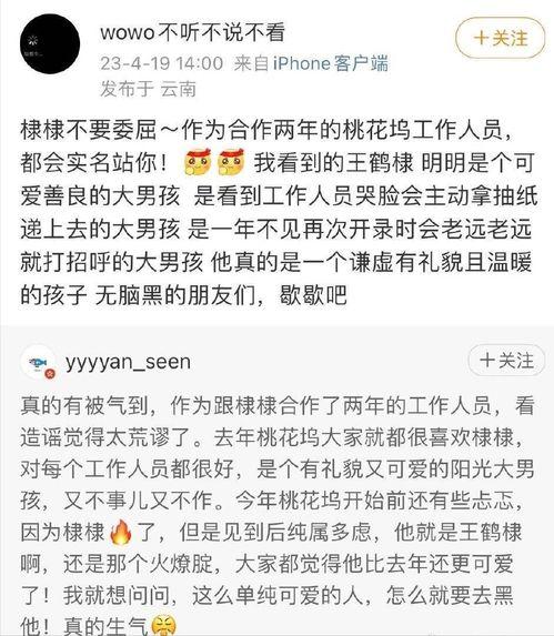 群演爆料骂人视频合集下载,揭秘娱乐圈背后真相