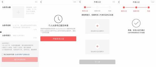 头条号注册认证官网网址