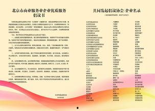 服务明星倡议书,共创卓越服务新篇章