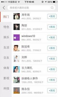 如何查今日头条话题,揭秘今日热门事件与热门话题