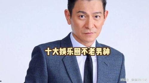 好男人 男明星,揭秘男明星的绅士魅力与家庭生活