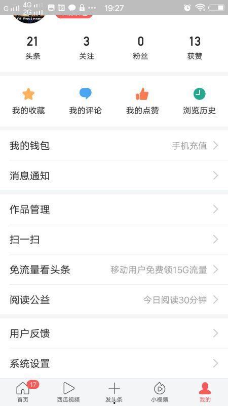 头条认证需要什么资料呢