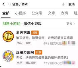 头条小游戏创意搞笑文案