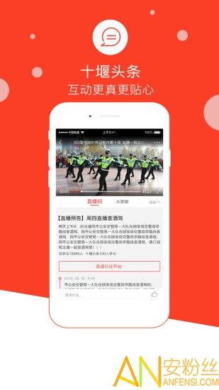 十堰新闻爆料平台,聚焦民生热点，传递社会声音