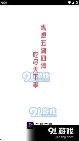 51吃瓜咋么下载,轻松下载，畅享娱乐新体验