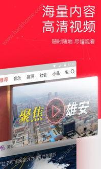 今日头条6.3.3,全新升级，畅享极致阅读体验