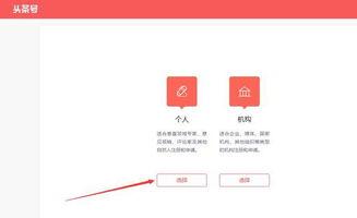 手机头条咋注册的