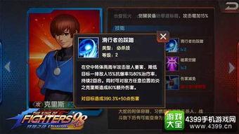 拳皇98网红杀手是谁,揭秘游戏中的神秘英雄