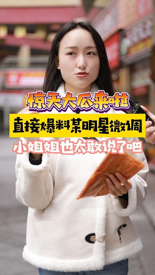 小姐姐吃瓜视频大全,小姐姐吃瓜视频大全，揭秘娱乐圈幕后故事