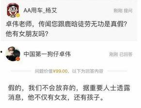 卓伟爆料邓为是真的吗视频,视频证据是否属实？