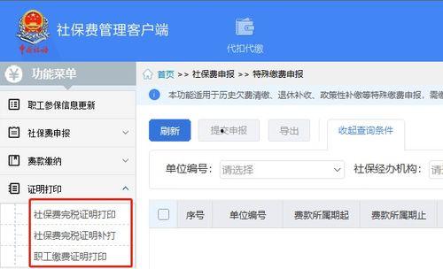 头条税费怎么扣,掌握关键步骤，轻松应对税务挑战