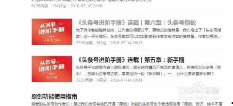 怎么快速更新头条内容,三步走策略，轻松提升传播速度